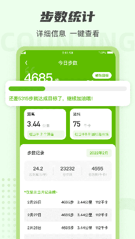 走路达人app下载安装安卓版 走路达人app下载安装安卓版