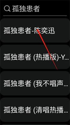 网易云手表版