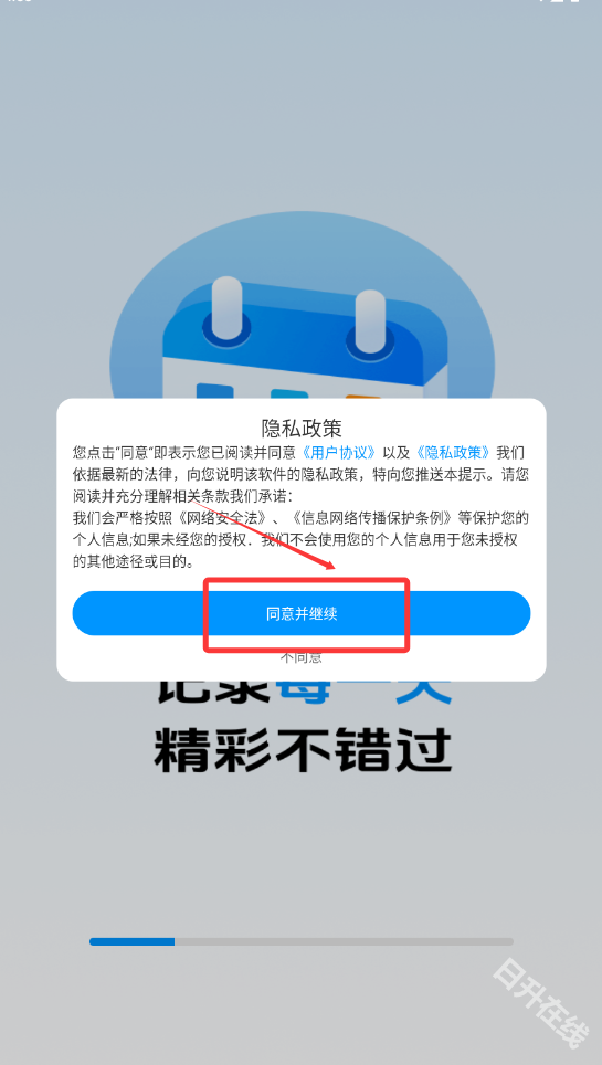 桌面极简日历