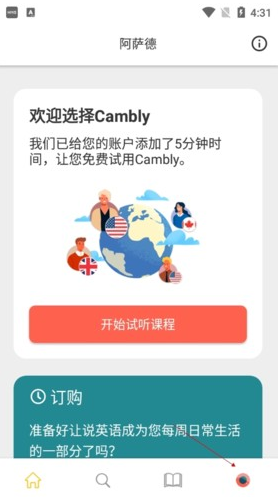 Camblyapp最新版