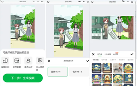 众影AI