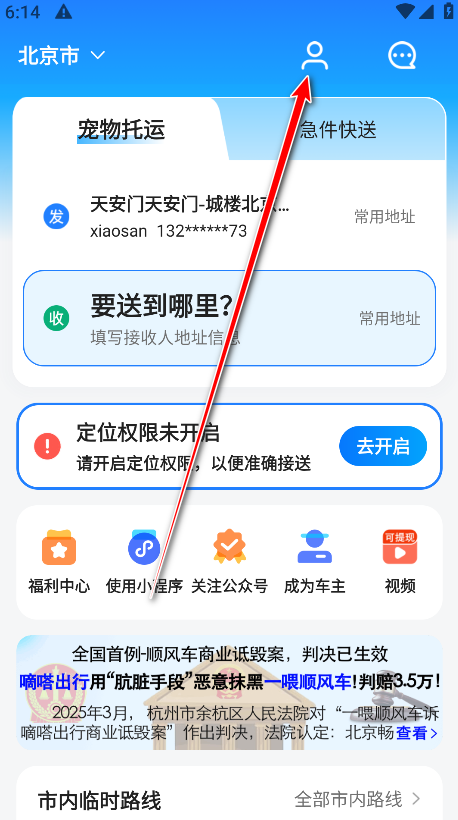 一喂宠物托运官方版 一喂宠物托运官方版