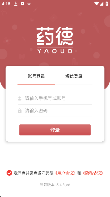 药德app官方版