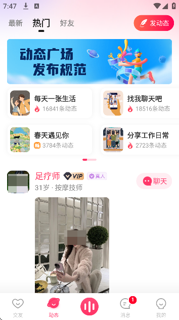 瑟爱app官方版 瑟爱app官方版