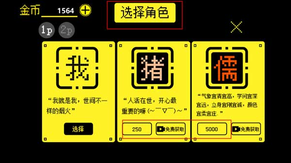 双人像素迷宫