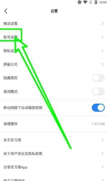 实习僧12