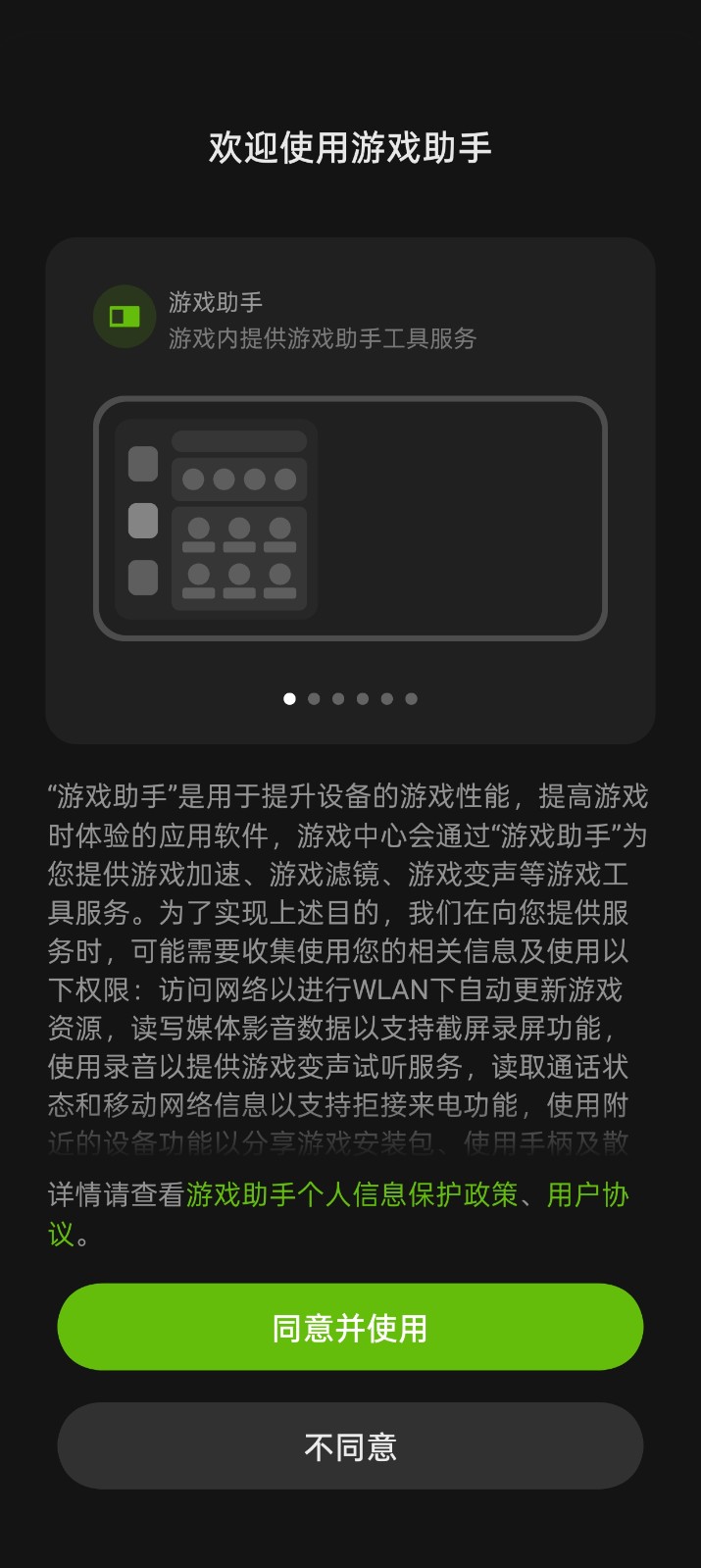 一加游戏助手app官方手机版 一加游戏助手app官方手机版