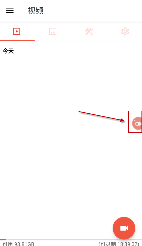 全能录制屏幕