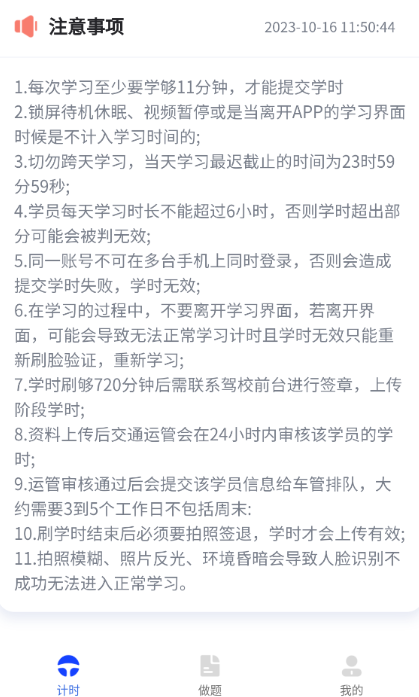 九午驾培下载官方版下载