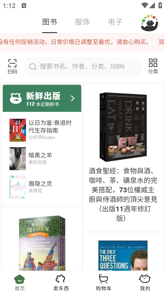 使用教程截图2