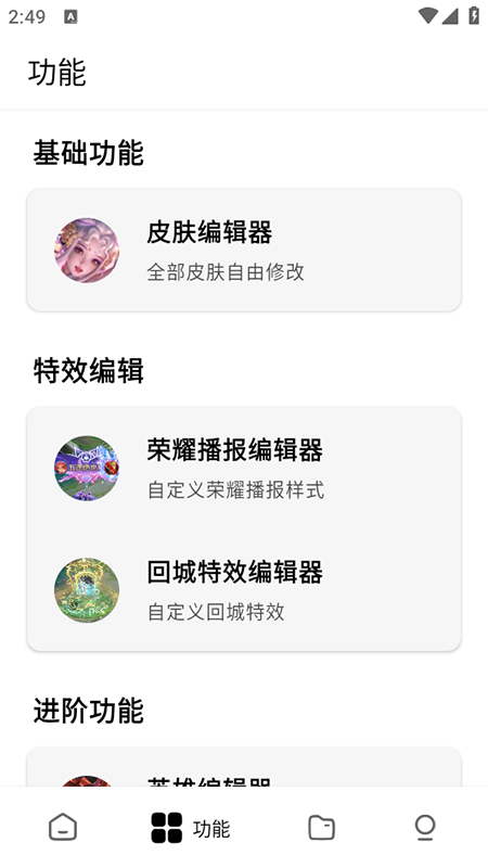 王者小盒子2025年最新版本下载安装