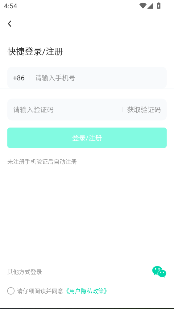 化危为安app官方正版免费