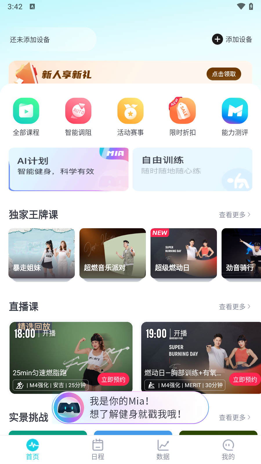 怎样连接设备1