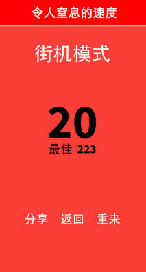 别踩白块儿4