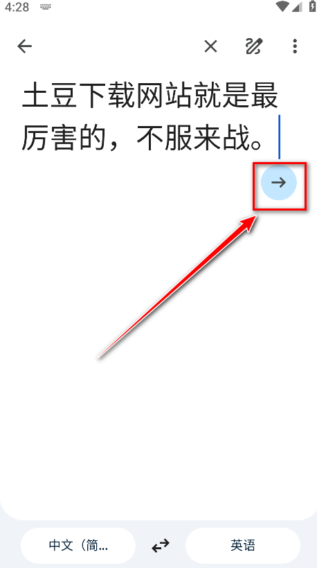 谷歌翻译app安卓版 谷歌翻译app安卓版