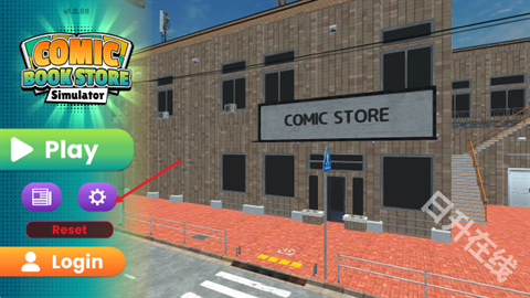 漫画书店模拟器