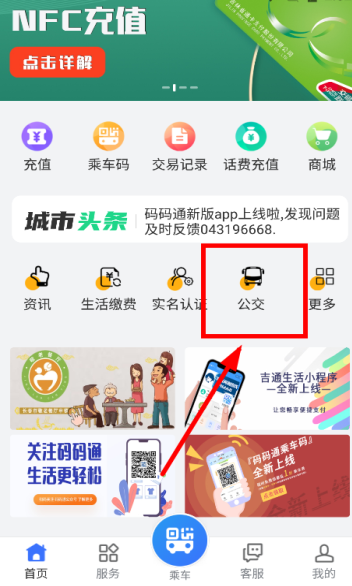 码码通最新版下载 码码通最新版下载