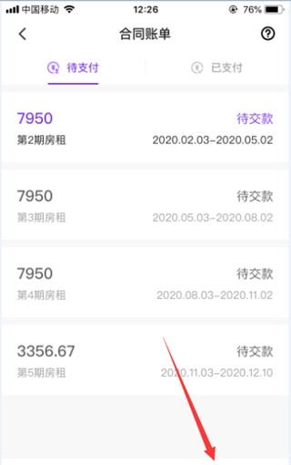 相寓app图片6
