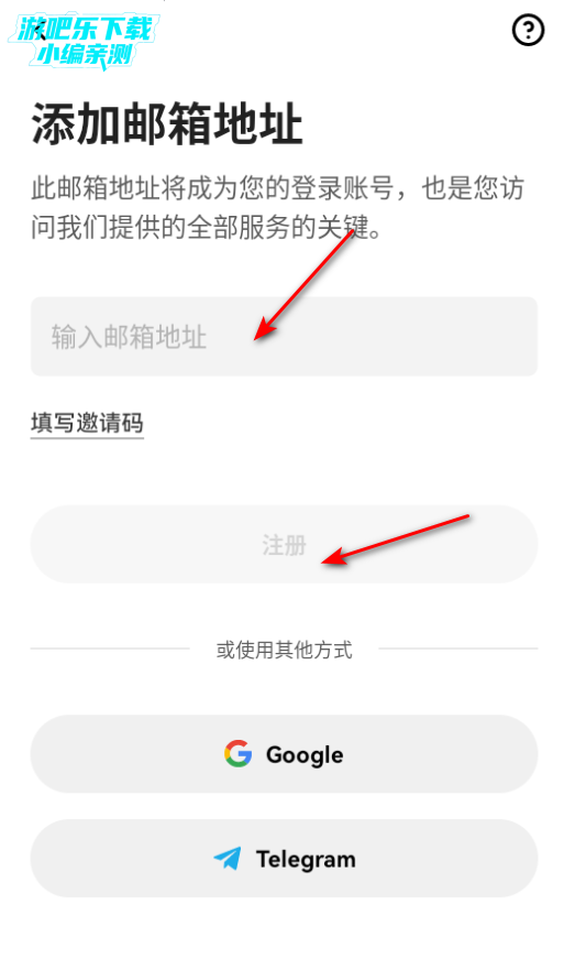 欧逸交易所官方最新版