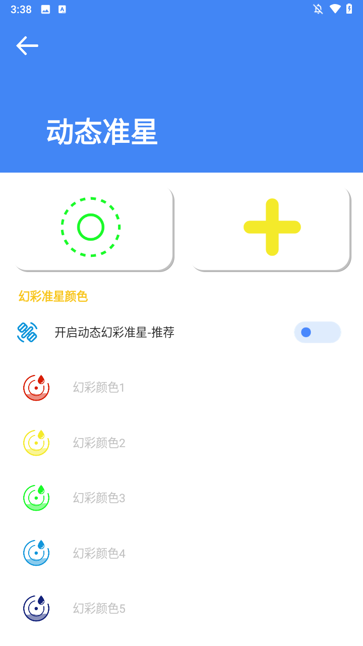 使用方法2