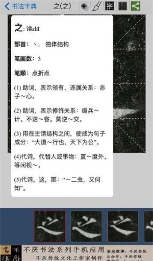 使用方法截图4