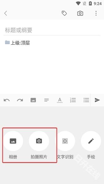 小筑笔记