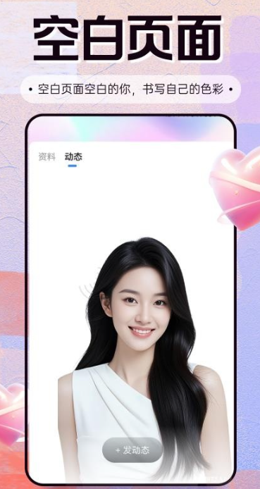 觅连app手机版下载 觅连app手机版下载
