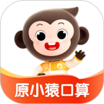 小猿口算(中小学检查作业和学习工具)v3.124.1
