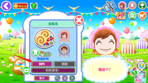 料理妈妈来煮饭吧