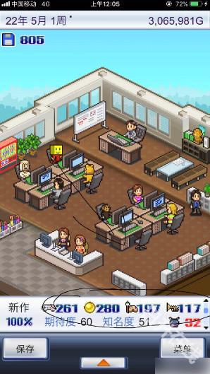 游戏开发物语中文版