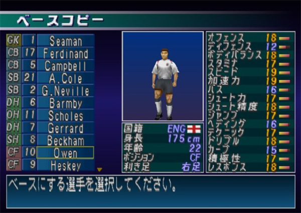 FIFA2002世界杯游戏