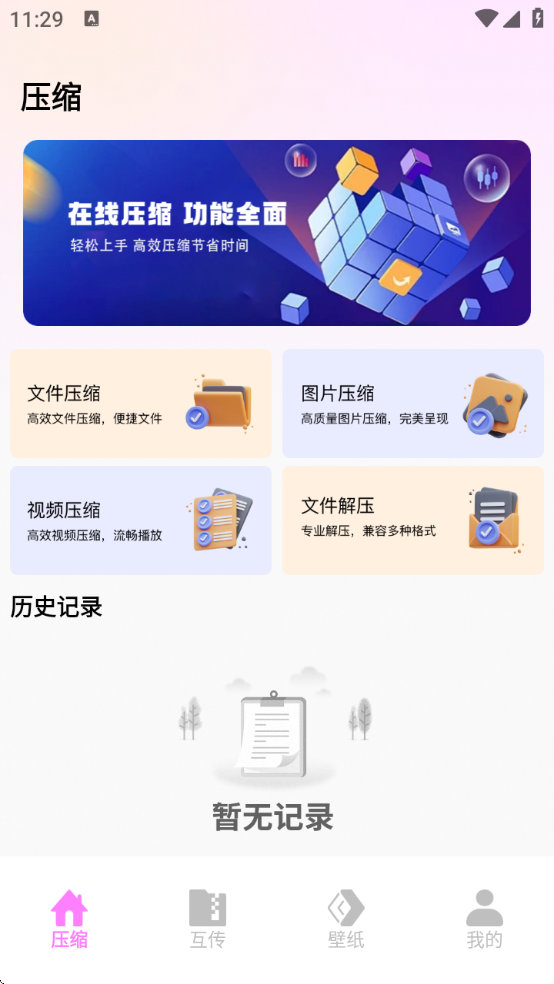 旋风极速版免费下载2025 旋风极速版免费下载2025