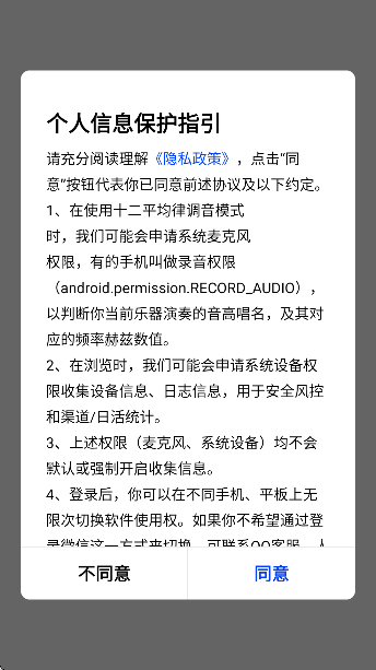 竹笛调音器app下载安装2025 竹笛调音器app下载安装2025