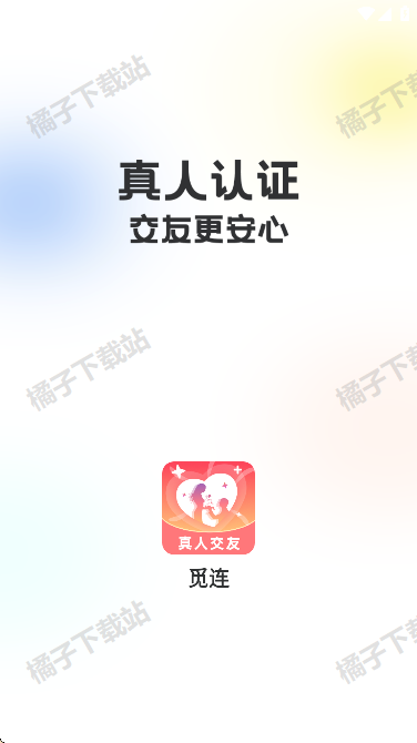 觅连app手机版下载 觅连app手机版下载