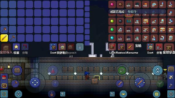 泰拉瑞亚汉化版