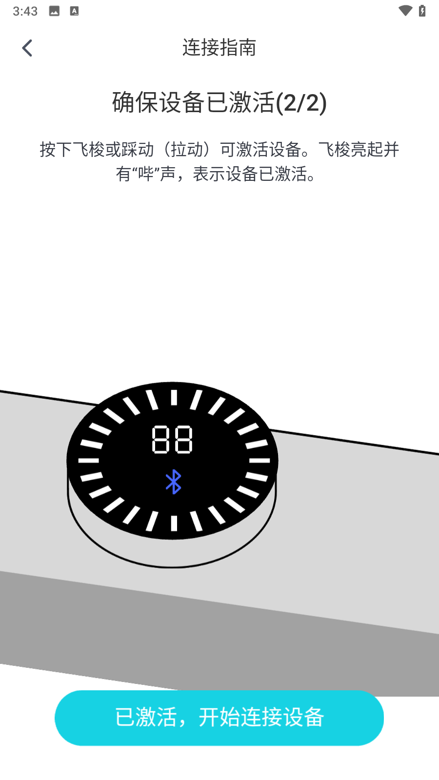 怎样连接设备4