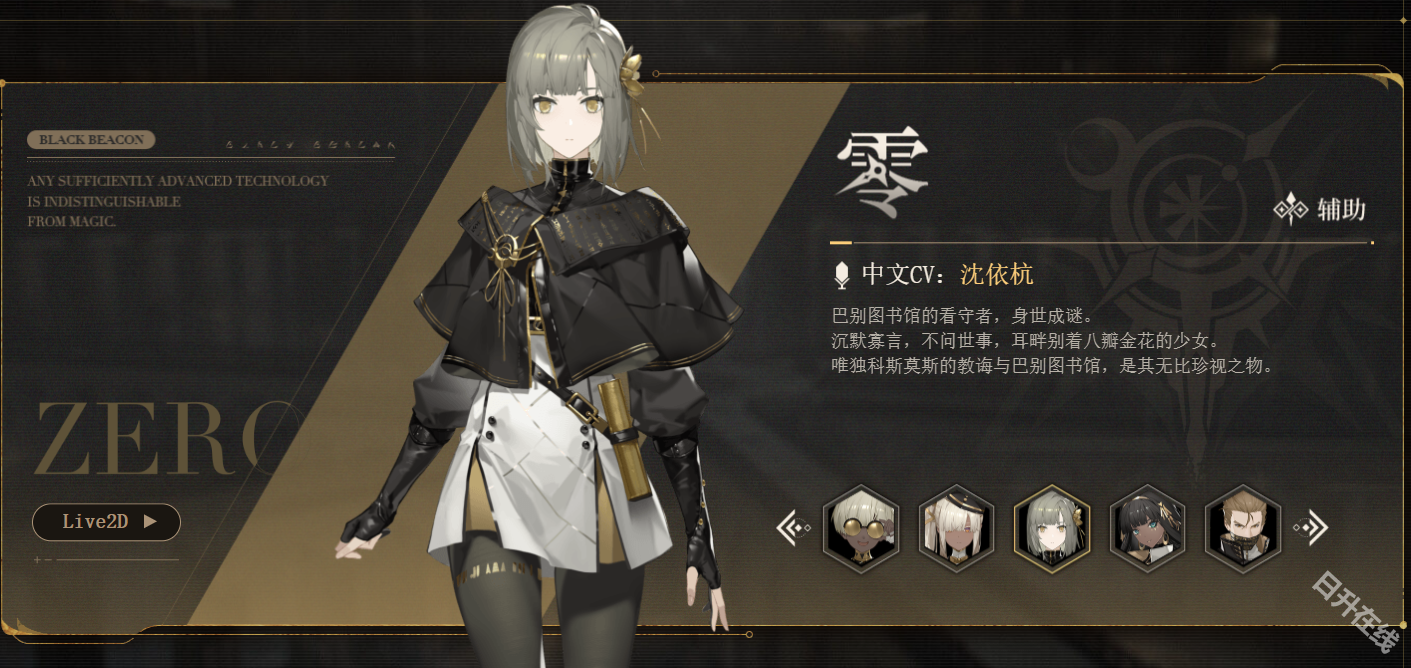 黑色信标官方正版