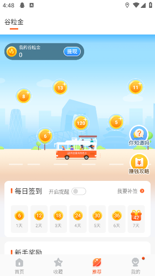 掌上公交app官方版 掌上公交app官方版