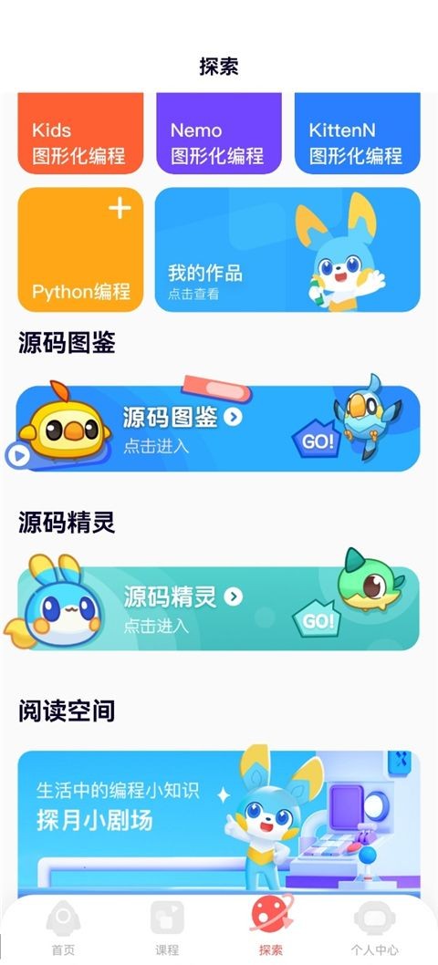 编程猫在线