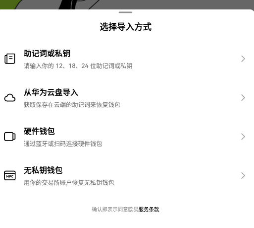 ok数字货币行情APP官方下载