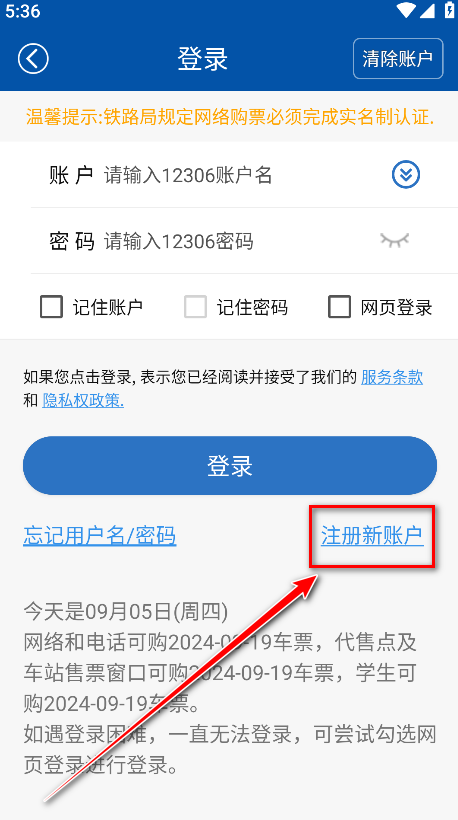 路路通最新版 路路通最新版
