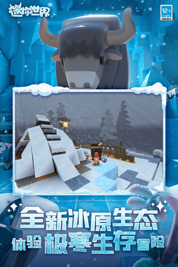 迷你世界1.15.0版本