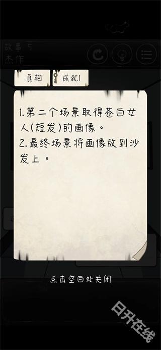 下一秒细思恐极