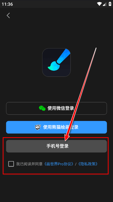 画世界pro最新版 画世界pro最新版