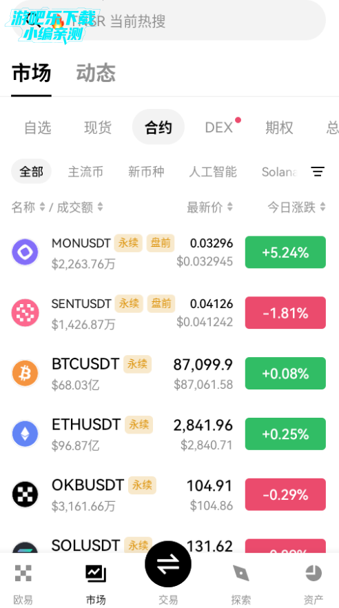 okey交易所app官方版 okey交易所app官方版