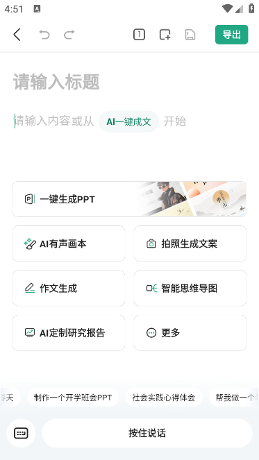 百度文库最新版