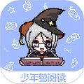 少年梦小说最新版下载 v1.5.1