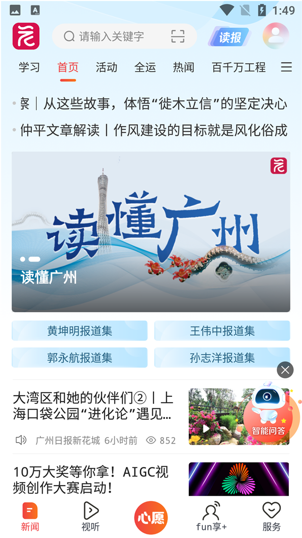 使用教程截图1