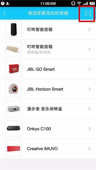 叮咚音箱图3
