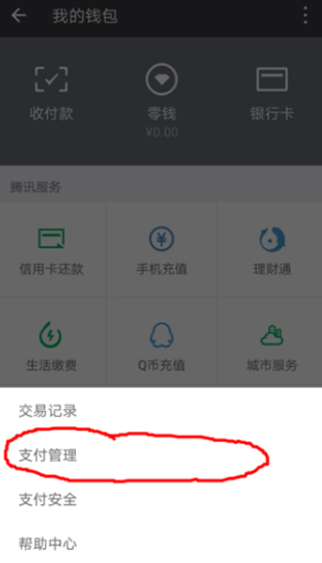WeChat